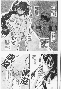 Page 88 of -Fucking body Check book