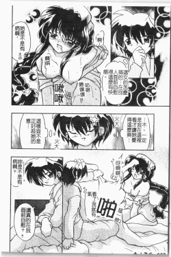 Page 89 of -Fucking body Check book