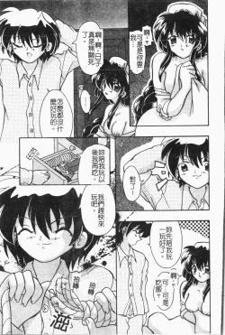 Page 90 of -Fucking body Check book