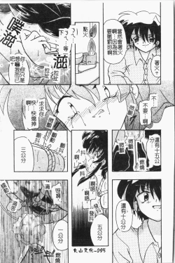 Page 96 of -Fucking body Check book