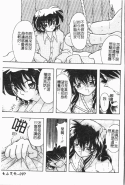 Page 98 of -Fucking body Check book