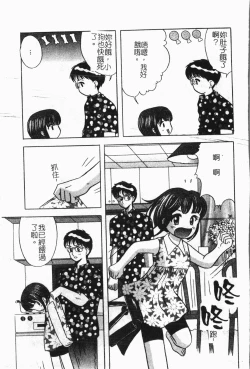 Page 124 of -Reibo Bichiku Musume