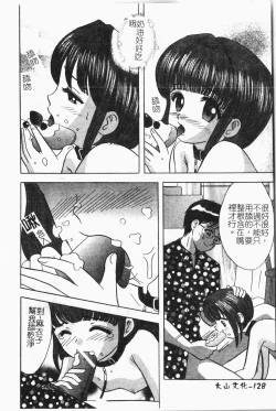 Page 129 of -Reibo Bichiku Musume
