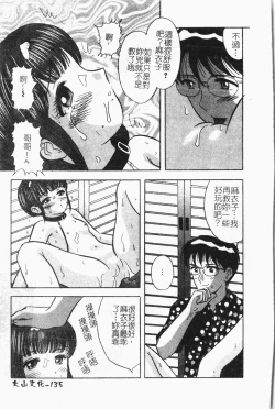 Page 136 of -Reibo Bichiku Musume