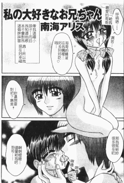 Page 143 of -Reibo Bichiku Musume