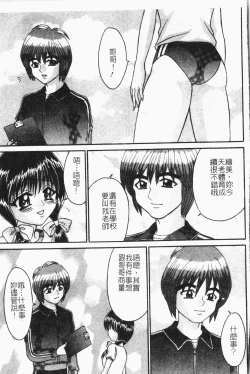 Page 144 of -Reibo Bichiku Musume