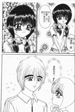 Page 145 of -Reibo Bichiku Musume