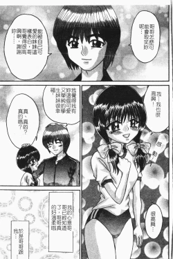 Page 146 of -Reibo Bichiku Musume