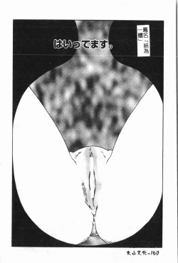 Page 161 of -Reibo Bichiku Musume