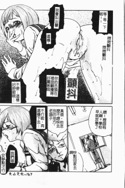 Page 168 of -Reibo Bichiku Musume