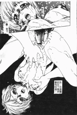 Page 174 of -Reibo Bichiku Musume