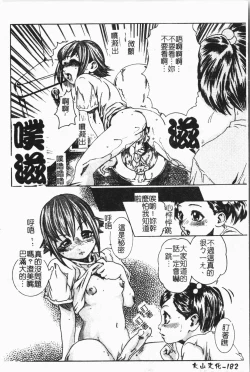 Page 183 of -Reibo Bichiku Musume