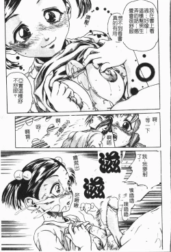 Page 186 of -Reibo Bichiku Musume