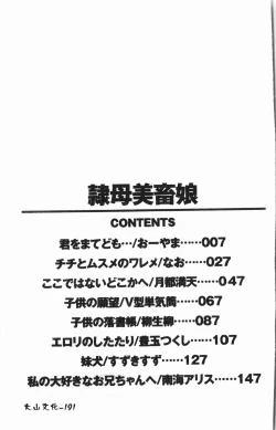 Page 192 of -Reibo Bichiku Musume