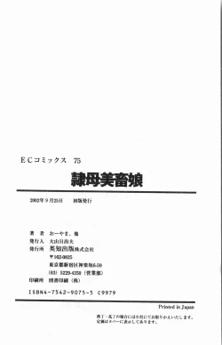 Page 193 of -Reibo Bichiku Musume