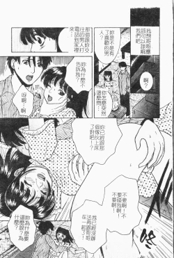 Page 50 of -Reibo Bichiku Musume