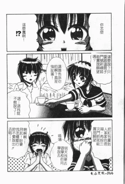 Page 67 of -Reibo Bichiku Musume