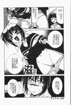 Page 69 of -Reibo Bichiku Musume