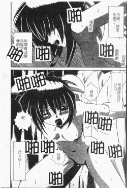 Page 75 of -Reibo Bichiku Musume