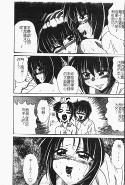 Page 77 of -Reibo Bichiku Musume