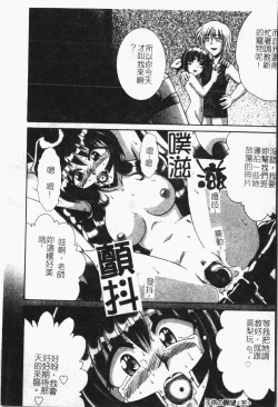 Page 81 of -Reibo Bichiku Musume