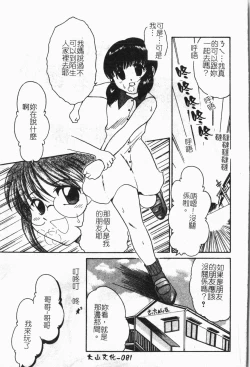 Page 82 of -Reibo Bichiku Musume