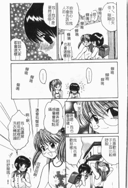 Page 88 of -Reibo Bichiku Musume