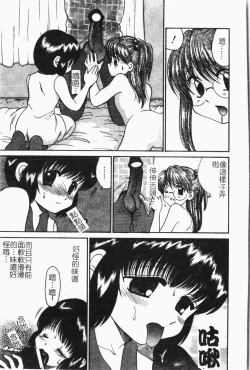 Page 94 of -Reibo Bichiku Musume