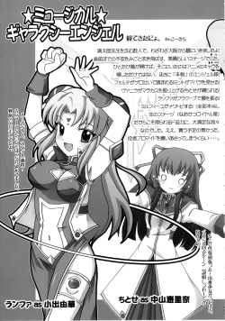 Page 16 of SUKI SUKI BROCCOLI