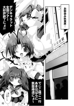 Page 22 of SUKI SUKI BROCCOLI