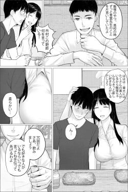 Page 5 of Hitozuma Kyoushi no Kao ni Dasanai Kuchuu