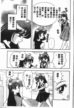 Page 102 of -Moon Angel Festival