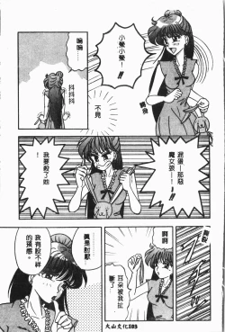 Page 104 of -Moon Angel Festival