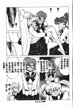 Page 10 of -Moon Angel Festival