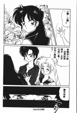 Page 113 of -Moon Angel Festival