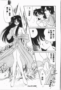 Page 116 of -Moon Angel Festival