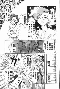 Page 126 of -Moon Angel Festival