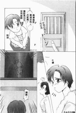 Page 127 of -Moon Angel Festival