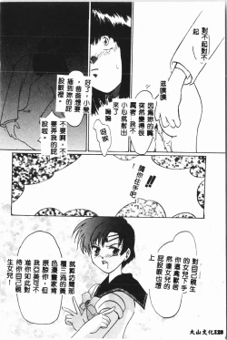 Page 129 of -Moon Angel Festival