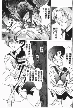 Page 130 of -Moon Angel Festival