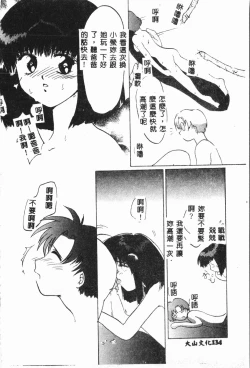 Page 135 of -Moon Angel Festival