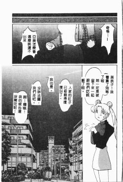 Page 136 of -Moon Angel Festival