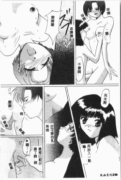 Page 137 of -Moon Angel Festival