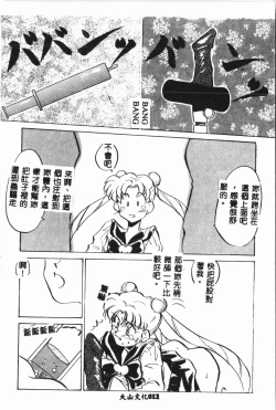 Page 13 of -Moon Angel Festival