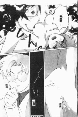 Page 140 of -Moon Angel Festival