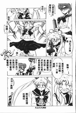 Page 14 of -Moon Angel Festival