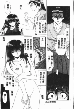 Page 154 of -Moon Angel Festival