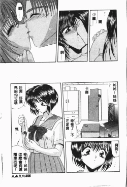 Page 156 of -Moon Angel Festival