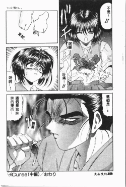 Page 157 of -Moon Angel Festival