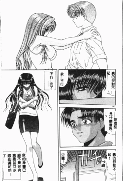 Page 160 of -Moon Angel Festival